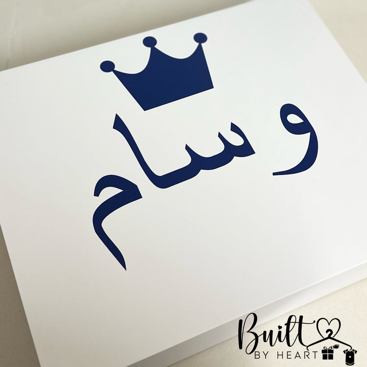 baby boy personalised box