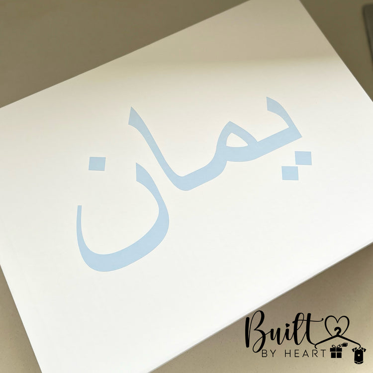 baby boy personalised box