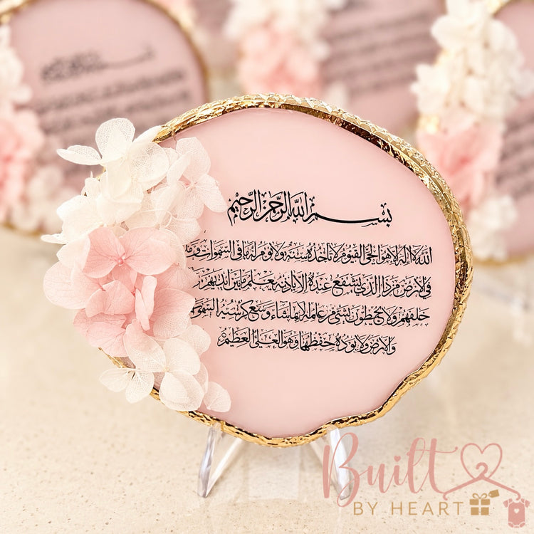 Pink and gold floral Quranic verse plaque with Arabic calligraphy